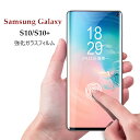 Galaxy s10 ガラスフィルム Galaxy s10 plus ガラスフィルム ガラス 9H 液晶保護 強化ガラス S10 s10plus 保護フィルム ギャラクシーs10 ギャラクシーs10 透明 3D全面保護 Samsung ギャラクシー 曲面保護 強化ガラスフィルム 貼りやすい