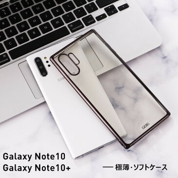 Galaxy note10+ ケース Galaxy note10 ケース Galaxy note10 Plus ケース ソフトケース ギャラクシーノート10 耐衝撃 背面 note10 ケース note10+ケース note10 Plus ケース ギャラクシー note10 プラス ケース TPU 薄型 Galaxy note10 ケース 柔らかい スマホカバー 人気