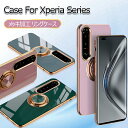 Xperia 10 IV SO-52C ケース リング Xperia ACE III ケース シンプル Xperia 1 IV Xperia 10 III/10 III Lite 5 III カバー Xperia 1 III ACE II 保護ケース おしゃれ かっこいい SONY ケース かわいい ハードケース 背面カバー 薄型 極薄 通勤者 耐衝撃 スタンド 車載