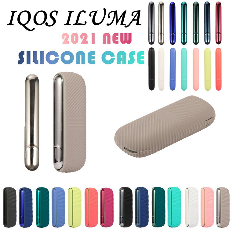 一部在庫あり IQOS イルマ ケース IQOS イルマ カバー IQOS イルマ アクセサリー IQOS iluma 保護ケース 収納 iqos ケース IQOS イルマケース アイコス イルマ ケース IQOS イルマ かわいい メンズ レディース 電子タバコ シリコン ハードケース ドアカバー 超薄型 軽量