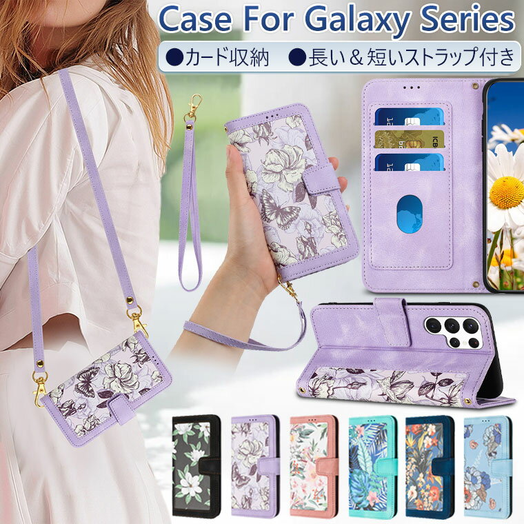 Rakuten - Galaxy S26 ケース 手帳型 Galaxy S26 Ultra ケース ショルダー Galaxy S26+ ケース S26 Plus カバー Galaxy S25 FE ケース 花柄 かわいい S25 S25 Ultra S24 S23 Ultra ケース 手帳 おしゃれ 耐衝撃 韓国 軽量 ギャラクシー S26 ケース ストラップ付 カード収納 スタンド
