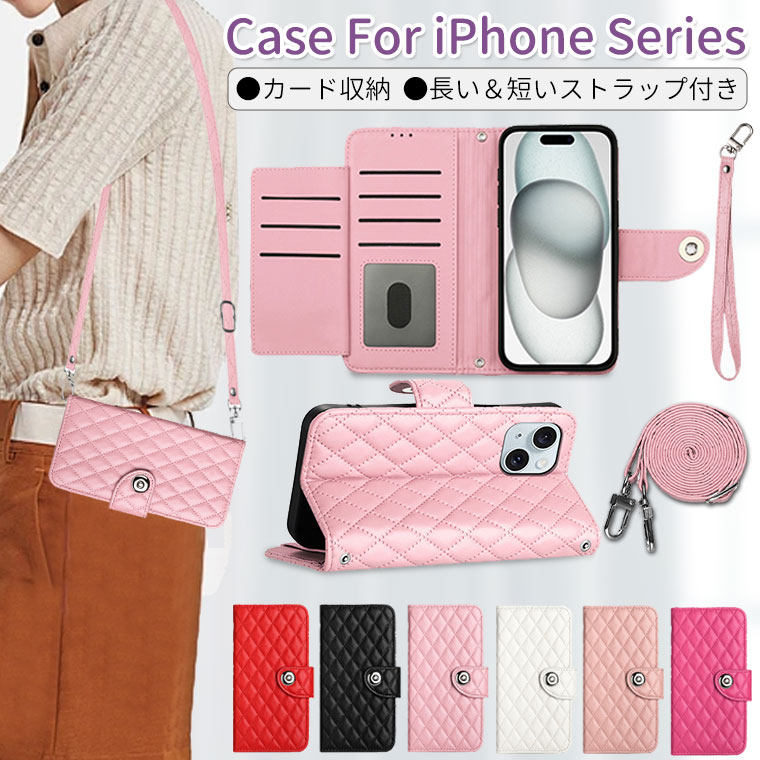 Rakuten - iPhone15 ケース 手帳型 iPhone 15 Pro Max ケース 耐衝撃 iPhone 14 ケース レザー iPhone 15 Pro ケース ショルダー　ストラップ付き 背面カバー 14 15 プラス ケース iPhone13 ケース おしゃれ アイフォン15 ケース 手帳 キルティング かわいい カード収納 スタンド