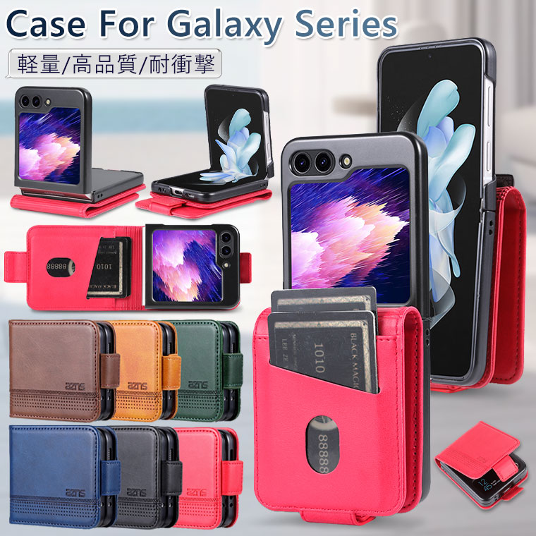 Rakuten - Galaxy Z Flip7 ケース カード収納 Galaxy Z Flip7 カバー おしゃれ Galaxy Z Flip6 ケース 韓国 耐衝撃 Galaxy Z Flip5 ケース かわいい オシャレ 可愛い 薄型 軽量 Samsung Galaxy Z Flip7 ギャラクシーzフリップ7ケース シンプル レザー 革 通勤 通学 背面カード