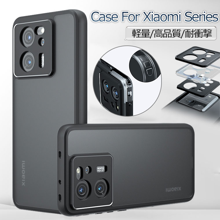 Rakuten - Xiaomi 13T Pro ケース Xiaomi 13T Pro カバー Xiaomi 13T ケース 耐衝撃 スマホケース Xiaomi 13T Pro フルーカバー Xiaomi 13T カバー Xiaomi 13T プロ ケース 艶消し加工 おしゃれ 韓国 オシャレ シンプル 頑丈 耐久 薄型 軽量