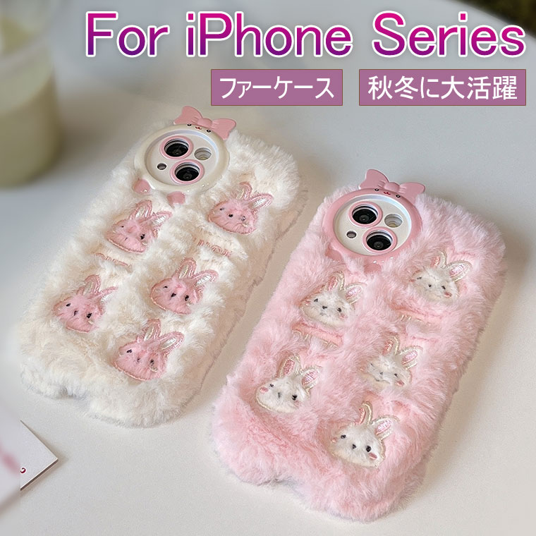 Rakuten - iPhone17 ケース かわいい iPhone17 Pro ケース ふわふわ 秋冬 iPhone 17 Pro Max ケース 韓国 iPhone Air ケース オシャレ iPhone16 ケース 可愛い ファーケース 耐衝撃 14 15 16 プラス ケース おしゃれ アイフォン17 ケース 保護カバー フワフワ 柔軟 もこもこ