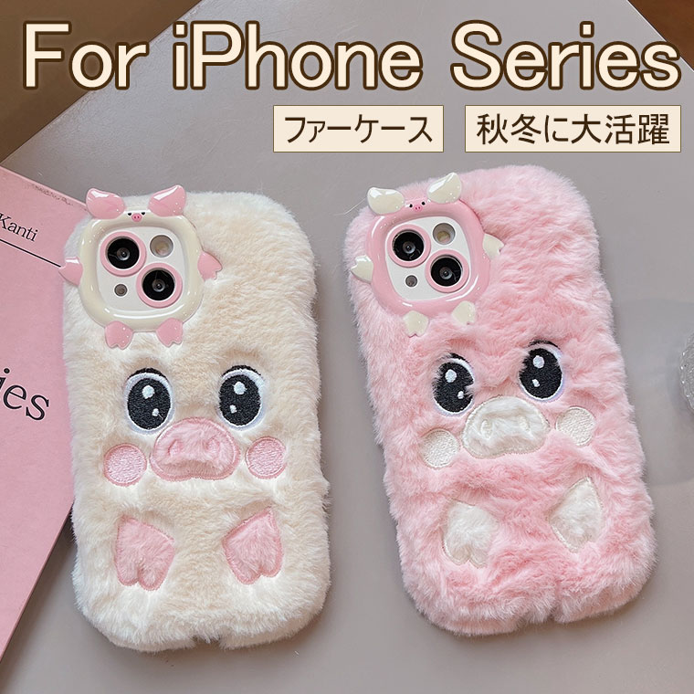 Rakuten - iPhone17 ケース かわいい iPhone17 Pro ケース ふわふわ 秋冬 iPhone 17 Pro Max ケース 韓国 iPhone Air ケース オシャレ iPhone16 ケース 可愛い ファーケース 耐衝撃 14 15 16 プラス ケース おしゃれ アイフォン17 ケース 保護カバー フワフワ 柔軟 もこもこ