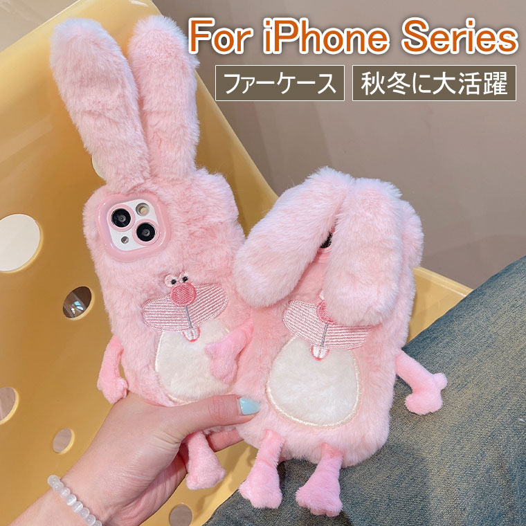 Rakuten - iPhone17 ケース かわいい iPhone17 Pro ケース ふわふわ 秋冬 iPhone 17 Pro Max ケース 韓国 iPhone Air ケース オシャレ iPhone16 ケース 可愛い ファーケース 耐衝撃 14 15 16 プラス ケース おしゃれ アイフォン17 ケース 保護カバー フワフワ 柔軟 もこもこ