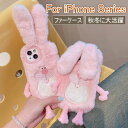 iPhone15 ケース かわいい iPhone15 Pro ケース ふわふわ 秋冬 iPhone 14 ケース 可愛い ファーケース 耐衝撃 15プラス iPhone 15 Pro Max ケース おしゃれ iPhone13 12 11 ケース オシャレ アイフォン15 ケース 韓国 保護カバー フワフワ 柔軟 もこもこ ウサギ 兎 ラビット