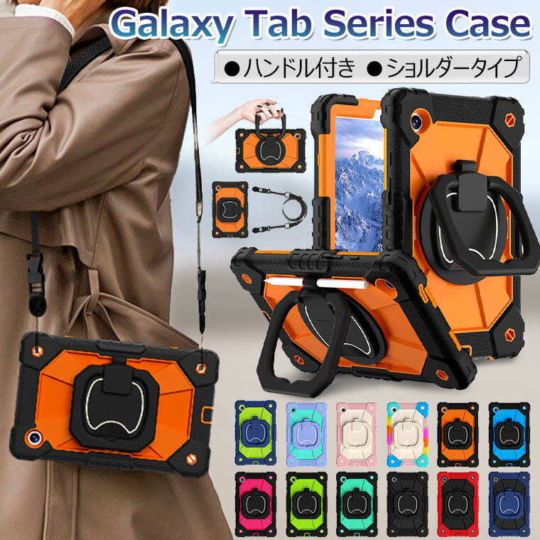 Rakuten - Galaxy Tab A9+ カバー Galaxy Tab A9+ ケース Samsung Galaxy Tab A9 Plus ケース 耐衝撃 保護カバー かわいい 子供 ショルダー 斜め掛け 肩掛け ハンドル付き おしゃれ 韓国 Samsung ギャラクシータブレット A9 Plus ケース 耐久 オシャレ スタンド機能