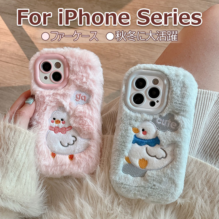 Rakuten - iPhone17 ケース かわいい iPhone17 Pro ケース ふわふわ 秋冬 iPhone 17 Pro Max ケース 韓国 iPhone Air ケース オシャレ iPhone16 ケース 可愛い ファーケース 耐衝撃 14 15 16 プラス ケース おしゃれ アイフォン17 ケース 保護カバー フワフワ 柔軟 もこもこ