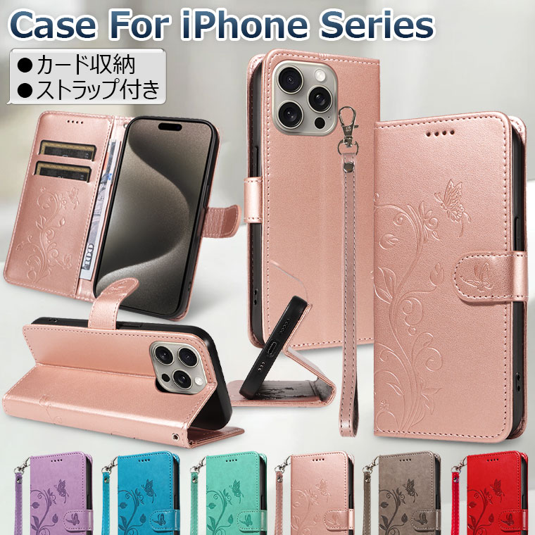 Rakuten - iPhone17 ケース 手帳型 iPhone16 ケース カード収納 iPhone 17 Pro Max ケース 耐衝撃 iPhone Air ケース おしゃれ iPhone16 Pro ケース ストラップ付き 軽量 薄型 15 16 プラス ケース 韓国 アイフォン17 ケース 手帳 蝶 花柄 型押し かわいい 通勤 通学 カード収納