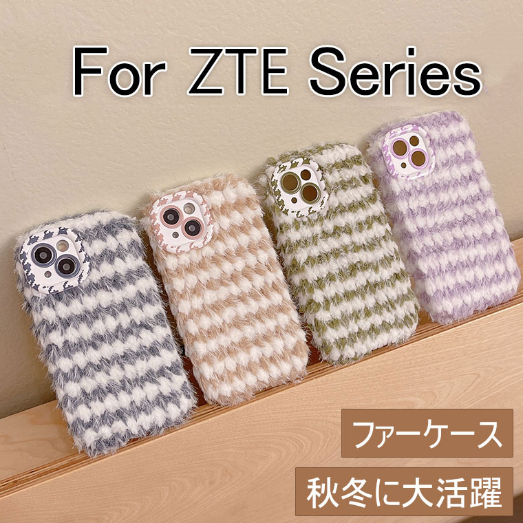 Rakuten - ZTE nubia S 5G ケース リベロ 5G IV ケース かわいい リベロ 5G III ケース ふわふわ 秋冬 ZTE nubia S 5G カバー リベロ 5G II ケース 可愛い ファーケース カバー 耐衝撃 おしゃれ オシャレ あんしんフアミリ-スマホ スマホケース 韓国 フワフワ 柔軟 もこもこ