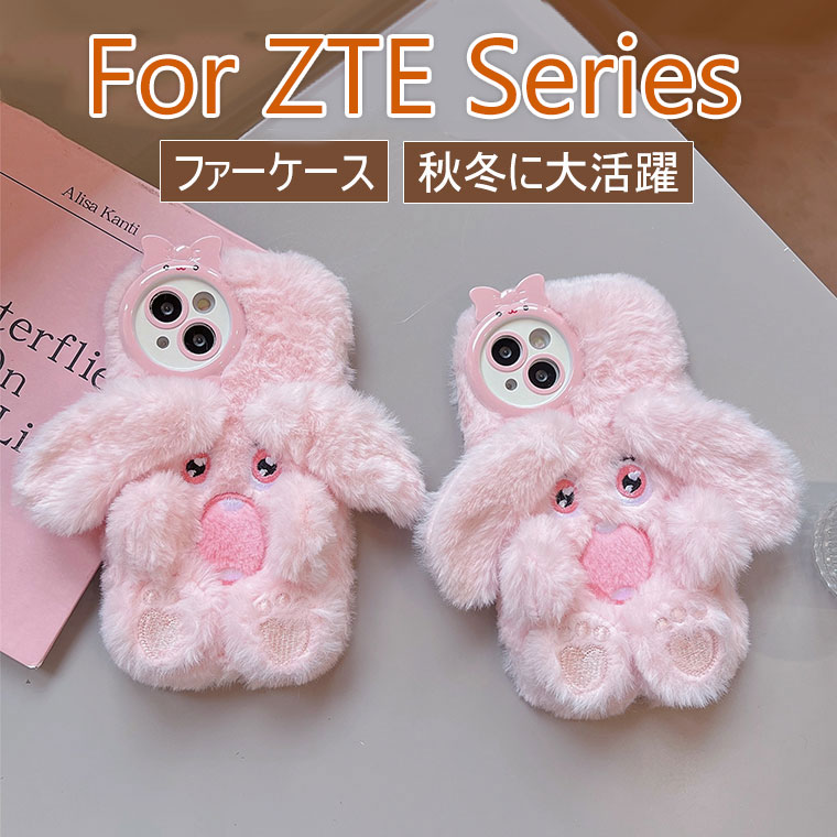 Rakuten - ZTE nubia S 5G ケース リベロ 5G IV ケース かわいい リベロ 5G III ケース ふわふわ 秋冬 nubia S 5G カバー リベロ 5G II ケース 可愛い ファーケース カバー 耐衝撃 おしゃれ オシャレ あんしんフアミリ-スマホ スマホケース 韓国 フワフワ 柔軟 もこもこ イヌ 犬 動物