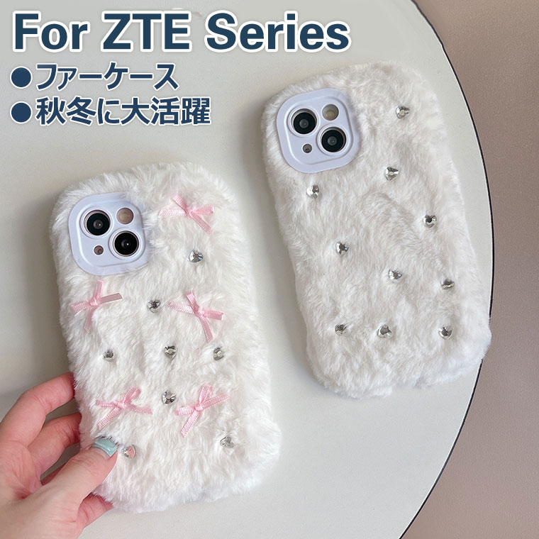 Rakuten - ZTE nubia S 5G ケース リベロ 5G IV ケース かわいい リベロ 5G III ケース ふわふわ 秋冬 ZTE nubia S 5G カバー リベロ 5G II ケース 可愛い ファーケース カバー 耐衝撃 おしゃれ オシャレ あんしんフアミリ-スマホ スマホケース 韓国 フワフワ 柔軟 もこもこ 女の子