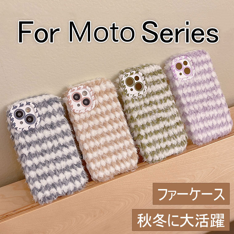 Rakuten - moto g66j 5g ケース かわいい moto g64 64y 5g ケース moto g66y 5g ケース おしゃれ moto g06 ケース ふわふわ 秋冬 moto g05 ケース motorola edge 50s 60 pro ケース 可愛い ファーケース moto g53y 5G カバー 耐衝撃 オシャレ 韓国 フワフワ 柔軟 もこもこ
