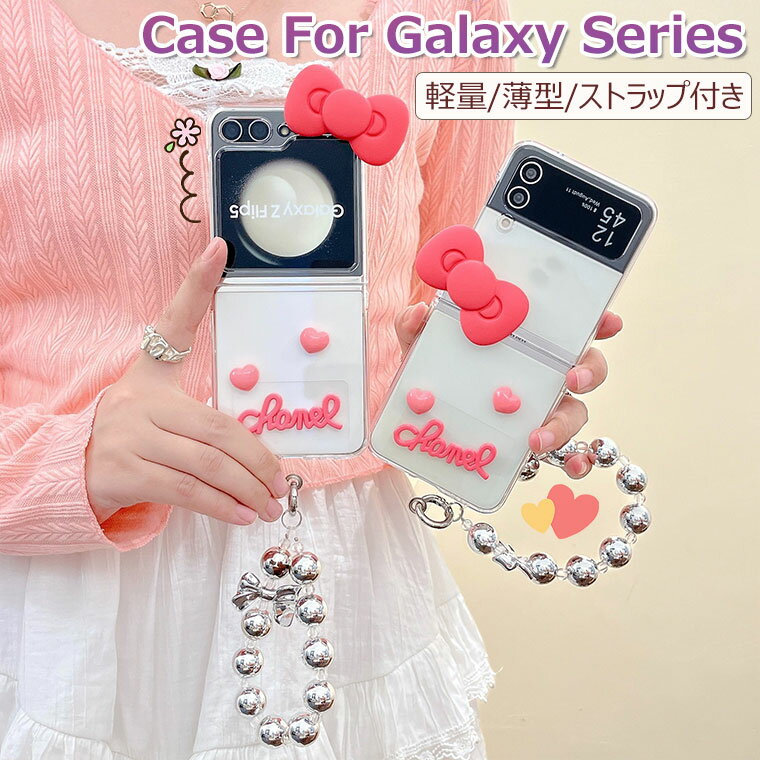 Rakuten - Galaxy Z Flip7 ケース おしゃれ Z Flip7 カバー 可愛い Galaxy Z Flip6 ケース 韓国 Galaxy Z Flip5 カバー Samsung Galaxy Z Flip7 ケース 耐衝撃 オシャレ Z Flip4 3 カバー かわいい 薄 軽量 通勤 通学 ギャラクシーZ Flip7 ケース クリアケース 透明 ストラップ