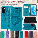 OPPO A3 5G ケース 手帳型 OPPO A79 5G ケース かわいい OPPO A3 5G ケース カバー OPPO Reno7 A ケース おしゃれ OPPO Reno9 A ケース カバー 手帳 ストラップ付き 耐衝撃 OPPO A55s 5G カバー 花 蝶柄 型押し 韓国 通勤 通学 薄型 軽量 カード収納 スタンド(2)