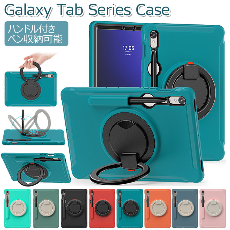 楽天市場】galaxy ケース(機種・対応機種Galaxy Tab S8 楽天市場】galaxy ケース(機種・対応機種Galaxy Tab S8