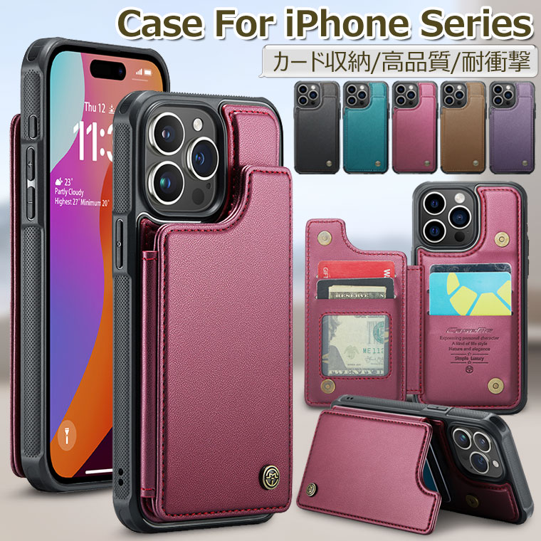 iPhone18 Pro ケース カード収納 iPhone17 ケース おしゃれ iPhone18 Pro Max ケース iPhone 17 Pro カバー iPhone Air ケース 15 16 プラス ケース 耐衝撃 14 15 Pro Max ケース ビジネス風 オシャレ アイフォン17 ケース 頑丈 シンプル 保護カバー 背面カード