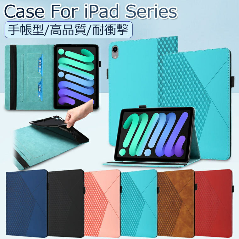 iPad mini ケース iPad mini 6 ケース iPad mini 第6世代 ケース mini6 手帳型ケース 保護カバー mini4 ケース カバー ペン収納 iPad mini2 ケース おしゃれ iPad mini5ケース スタンド 耐衝撃 タブレットケース アイパッドミニ6ケース 薄型 オートスリープ機能