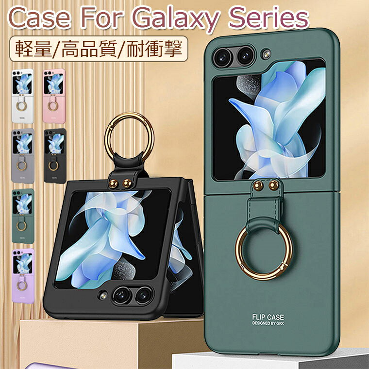 Rakuten - Galaxy Z Flip7 ケース リング付き Galaxy Z Flip7 カバー おしゃれ Galaxy Z Flip6 ケース リング 韓国 耐衝撃 Galaxy Z Flip5 ケース かわいい 背面カバー オシャレ 可愛い 薄型 軽量 ギャラクシーzフリップ7ケース シンプル スタンド機能 持ち便利 通勤 通学