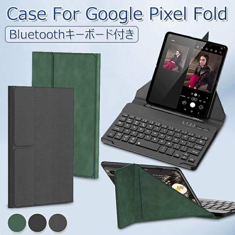 Google Pixel Fold ケース ワイヤレスキーボード Google Pixel Fold カバー Google Pixel Fold ケース 耐衝撃 グーグルピクセルfoldケース おしゃれ 携帯ケース 韓国 かっこいい レザー スタンド機能 オシャレPixel Fold case ビジネス風 Bluetoothキーボー付き 通勤