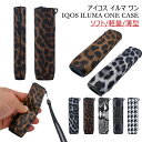 IQOS イルマワン ケース IQOS イルマ ワン カバー IQOS イルマワン アクセサリー IQOS ILUMA ONE 保護ケース 収納 IQOS イルマ ワン ケース アイコスイルマワン ケース ヒョウ柄 かっこいい メンズ レディース 電子タバコ 保護カバー おしゃれ 軽量 ソフト ストラップ付き