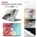 一部在庫発送 Macbook Air M2 ケース 2022 Macbook Air 13 インチ A2338 ケース Air 13.3 ケース かわいい Macbook Pro 13 ケース 2022 おしゃれ 13inch Pro 13 M2 カバー PC 通気性良い 薄型 軽量 フィット 保護ケース 韓国 マックブック エア13インチ 13.3インチ 大理石柄