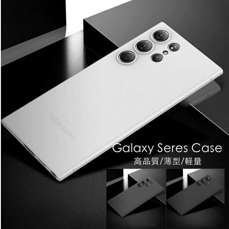 Rakuten - Galaxy S23 ケース おしゃれ Galaxy S23 Ultra ケース 耐衝撃 Galaxy S23 Ultra カバー S23 SC-51D S23 Ultra SC-52D ケース 韓国 背面ケース かわいい samsung スマホケース 半透明 クリア 艶消し TPU ギャラクシーs23ケース 保護カバー シンプル 指紋防止 極薄 軽量 耐久