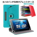 一部在庫発送 タブレットケース 10.1インチ 汎用 dtab compact d-52c ケース Dragon Touch K10 ケース note pad k10 ケース 360°回転 dtab d-51c d-41a ケース VANKYO MatrixPad S30 S20 S10 カバー タブレット 手帳型 薄型 耐衝撃 オシャレ かわいい タブレット スタンド