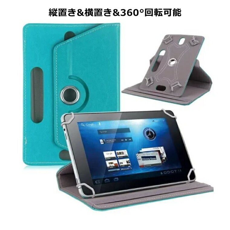 一部在庫発送 タブレットケース 10.1インチ 汎用 dtab compact d-52c ケース Dragon Touch K10 ケース note pad k10 ケース 360°回転 dtab d-51c d-41a ケース VANKYO MatrixPad S30 S20 S10 カバー タブレット 手帳型 薄型 耐衝撃 オシャレ かわいい タブレット スタンド