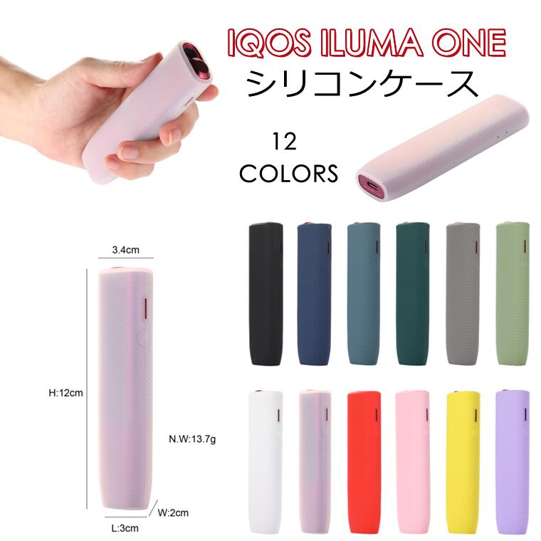 IQOS イルマワン ケース IQOS イルマワン カバー IQOS イルマワン アクセサリー IQOS ILUMA ONE 保護ケース 収納 IQOS イルマ...