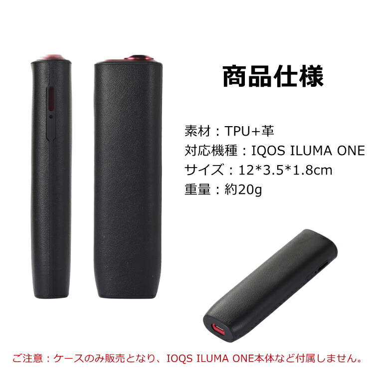 一部在庫発送 IQOS イルマ i ワン カバー 革 IQOS イルマ i ワン ケース IQOSイル...