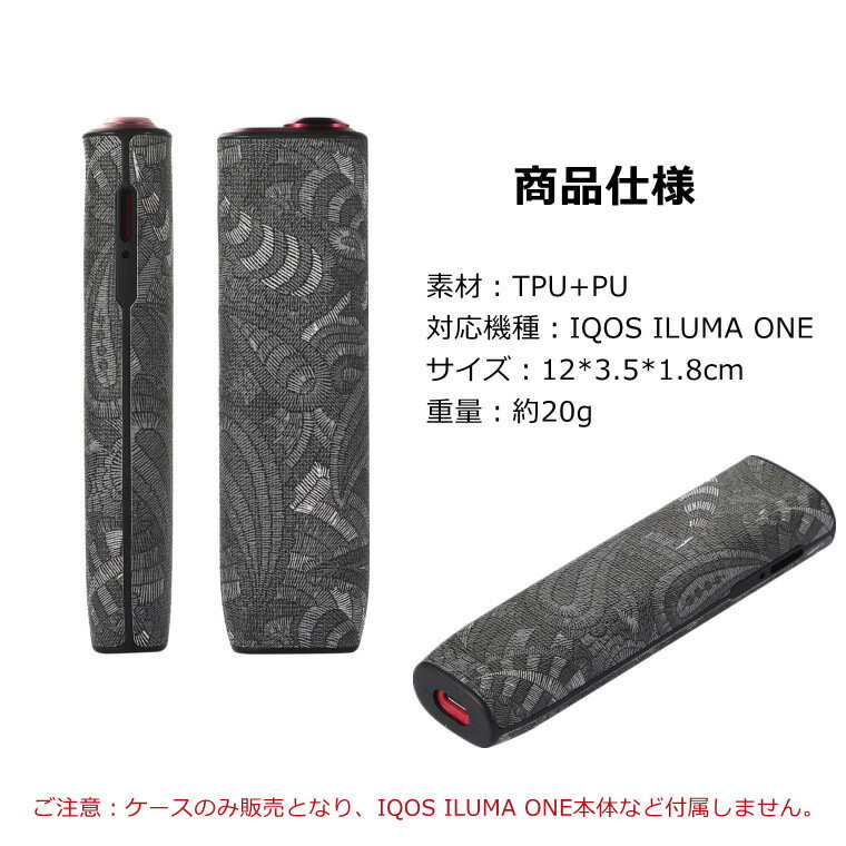 IQOS イルマ i ワン カバー 革 IQOS イルマ i ワン ケース IQOSイルマワンケース ...