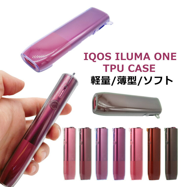 IQOS イルマワン ケース IQOS イルマワン カバー IQOS イルマワン アクセサリー IQOS ILUMA ONE 保護ケース TPU 半透明 IQO...