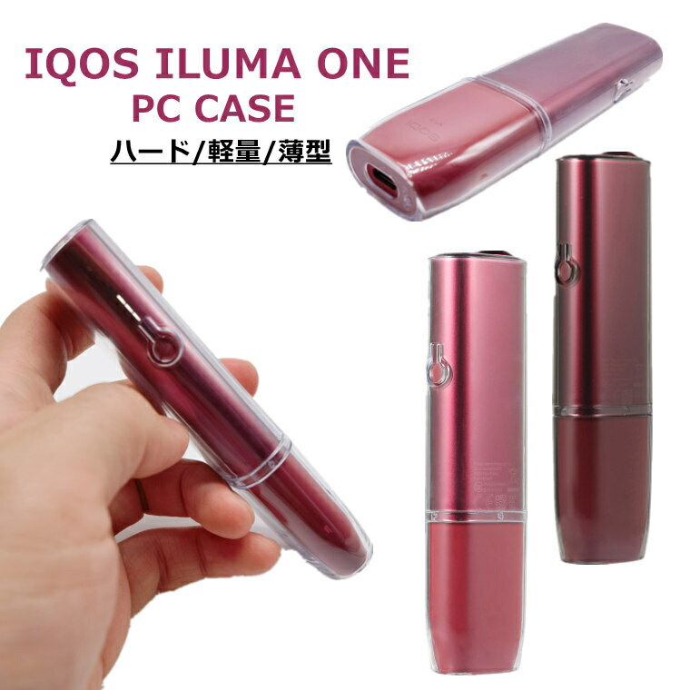 IQOS イルマワン ケース IQOS イルマワン カバー IQOS イルマワン アクセサリー IQOS ILUMA ONE 保護ケース 収納 IQOS イルマ...