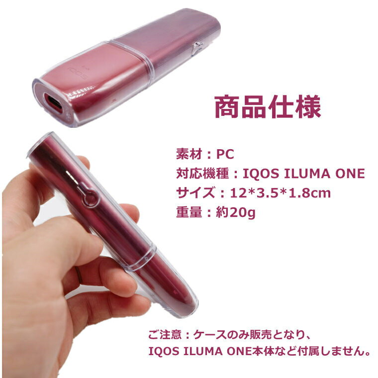 IQOS イルマ i ワン カバー クリア IQOS イルマ i ワン ケース IQOSイルマワンケー...