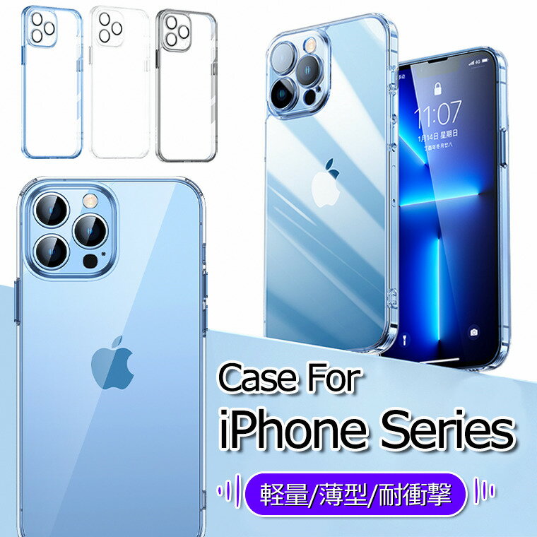 Rakuten - 一部在庫発送 iphone 14 ケース シンプル iphone 14 pro max ケース クリア iphone 14 pro 14 plus ケース 透明 おしゃれ iphone 14 pro max case iphone 13 ケース 極薄 iphone 12 pro max カバー 耐衝撃 アイフォン14ケース 韓国 高品質 保護カバー かわいい
