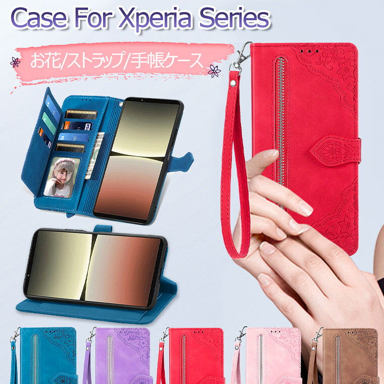 Rakuten - Xperia 10 VII ケース 手帳 Xperia 10 VI ケース カバー Xperia 1 VII ケース 手帳型 Xperia 10 VII ケース 耐衝撃 Xperia 1 V so-51d ケース ストラップ付き Xperia ACE III ケース おしゃれ エクスペリア10VIケース 韓国 かわいい 花柄 型押し 軽量 カード収納 スタンド
