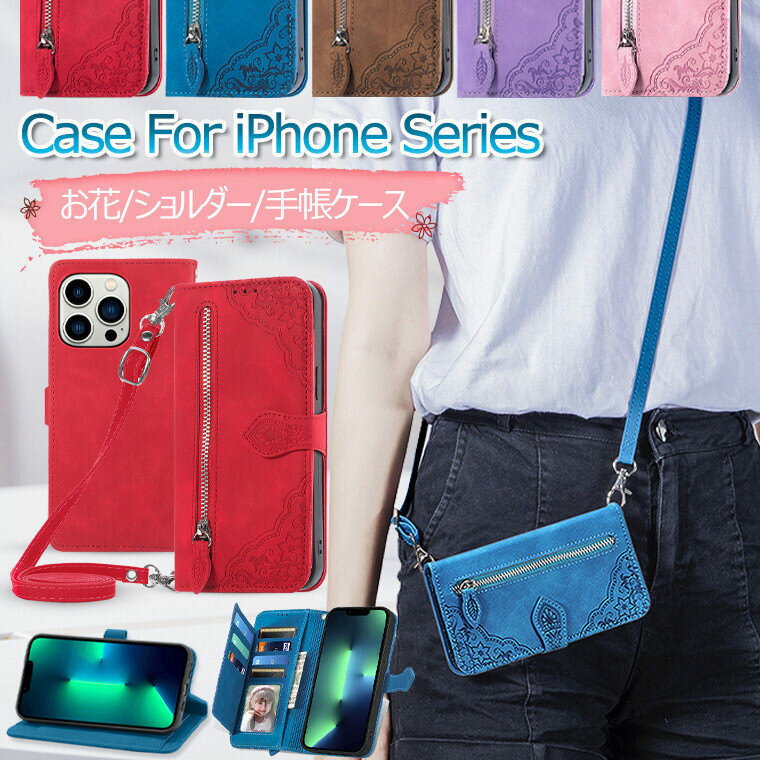 iPhone17 ケース 手帳型 iPhone16 ケース カード収納 iPhone 17 Pro Max ケース 手帳 iPhone17 Pro カバー ショルダー 肩 斜め掛け iPhone Air ケース iPhone 15 16 Pro ケース 花柄 型押し 韓国 かわいい アイフォン17 ケース 耐衝撃 レザー 革 おしゃれ オシャレのサムネイル