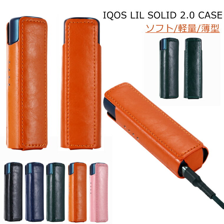 IQOS リル Solid 2.0 ケース IQOS LIL Solid 2.0 ケース IQOS LIL Solid 2.0 アクセサリー IQOS ケース ...
