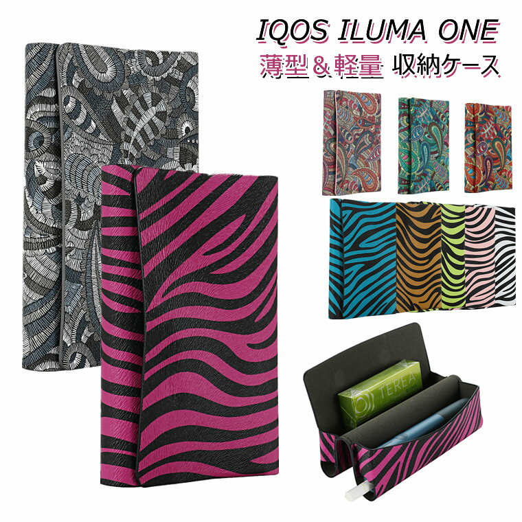 IQOS イルマワン ケース IQOS イルマワン アクセサリー IQOS イルマ ワン カバー IQOS ILUMA ONE 保護ケース ヒートスティック 収...