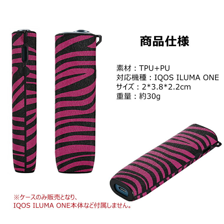 IQOS イルマ i ワン カバー 革 IQOS イルマ i ワン ケース IQOSイルマワンケース ...