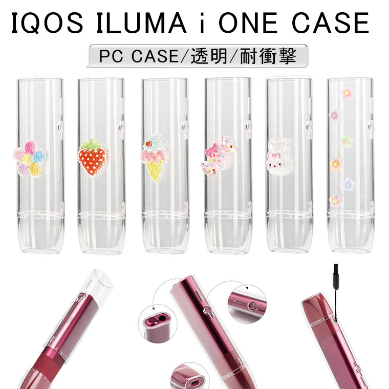 IQOS イルマiワン ケース IQOS イルマiワン カバー IQOS イルマiワン アクセサリー IQOS ILUMA i ONE 保護ケース 収納 IQO...