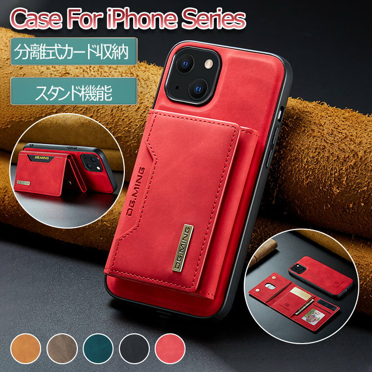 Rakuten - iPhone14 Pro ケース 分離式 カード収納 iPhone14 ケース iPhone 14 Pro Max カバー iPhone 14 Plus ケース 韓国 iPhone13 ケース iPhone 12 12mini ケース iPhone 11 ケース 耐衝撃 カードポケット スタンド機能 アイフォン14ケース かわいい オシャレ 通勤 保護ケース