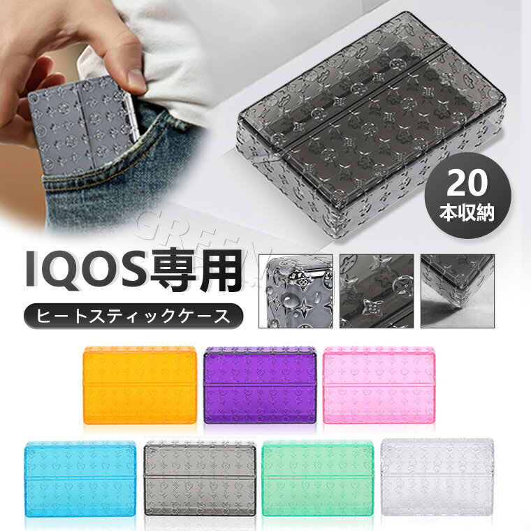 ���Х������� �������� ���������꡼ ������ iQOS �������� �ҡ��ȥ��ƥ��å����� ������ �����ȥ�å������� 20�ܼ�Ǽ��ǽ ������åȥ����� ���ꥢ Ʃ...