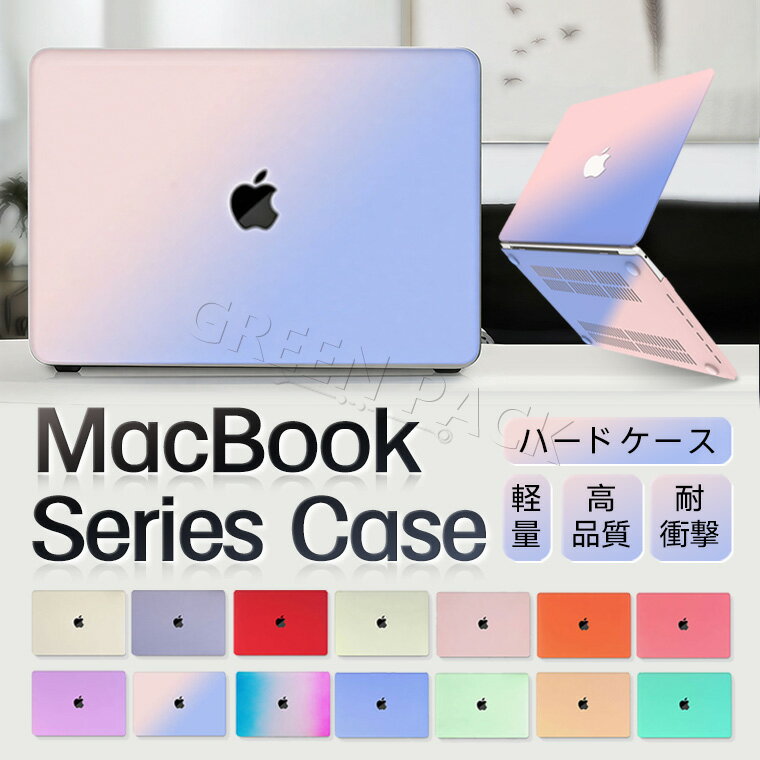 Rakuten - Macbook Neo ケース おしゃれ Macbook Air M5 ケース 13インチ Macbook Air M2 M3 M4 ケース カバー 13.6 Macbook Pro 13 ケース かわいい Macbook Pro 13inch Pro 13 12 カバー PC 通気性良い 薄型 軽量 フィット 保護ケース 韓国 マックブックエアーM5ケース マルチカラー