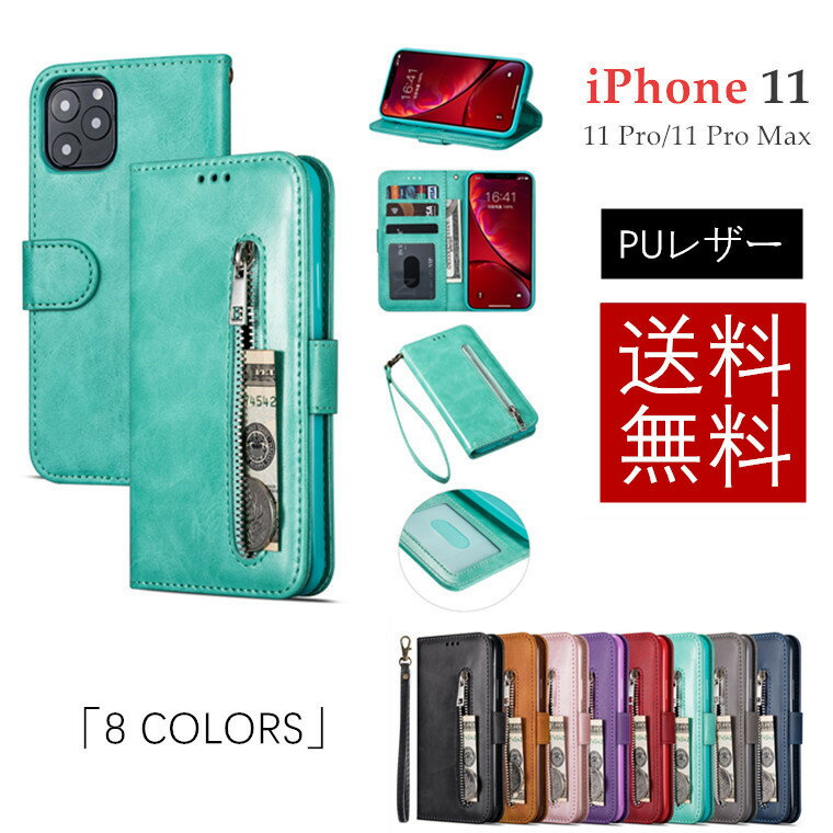 Rakuten - iphone11 ケース iphone11 pro ケース iphone11 pro max ケース スマホケース 手帳型 マグネット 通勤 レザー PU カード収納 アイフォン11 ケース シンプル アイフォン11 pro ケース アイフォン11 pro max ケース 手帳 革製 ビジネス風 ストラップ付き スタンド機能 キズ保護