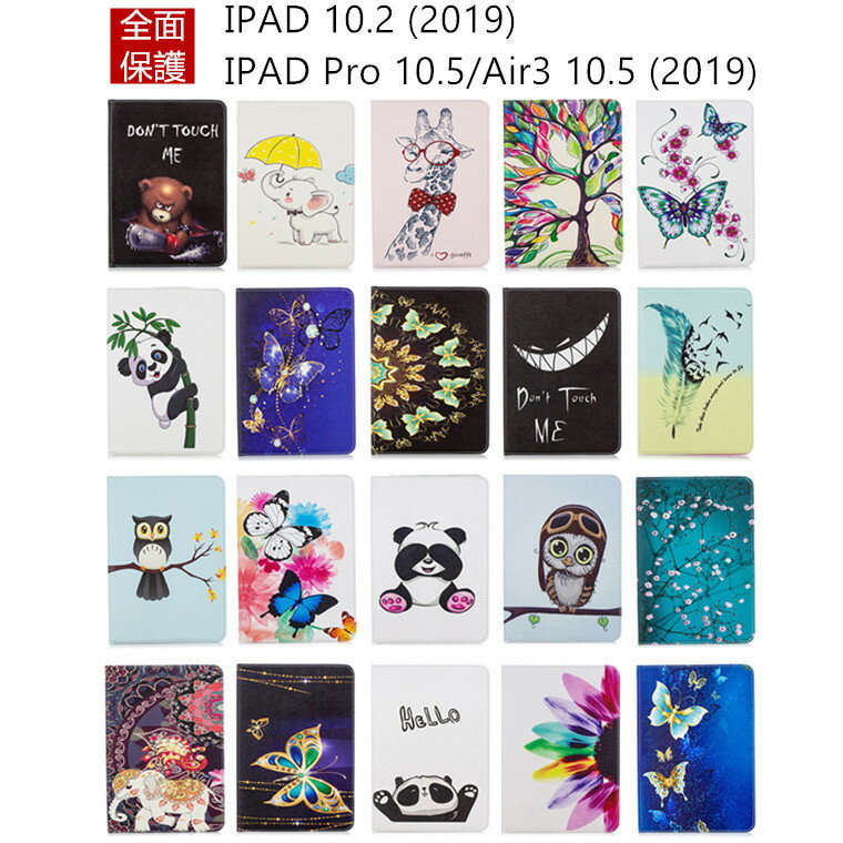 iPad 10.2 ケース iPad 10.5 ケース 女の子 iPad 10.2 カバー 蝶 花柄 かわいい iPad Pro 10.5 ケース iPad Air ケース iPad air 2019 ケース iPad Air 第3世代 ケース iPad Air 10.5 ケース PUレザー スタンド カード収納 美しい おしゃれ キズ防止 綺麗 耐衝撃 人気 通勤