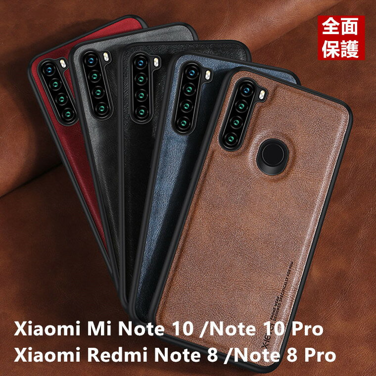 Rakuten - Xiaomi Mi Note 10 ケース Xiaomi Mi Note 10 Pro ケース 薄型 Xiaomi Redmi Note 8 ケース Xiaomi Redmi Note 8 Pro ケース xiaomi Redmi ケース ビジネス風 通勤 保護カバー シンプル レザー 柔軟 軽量 薄型 人気 おしゃれ スマホケース PUレザー キズ防止 耐久 上質
